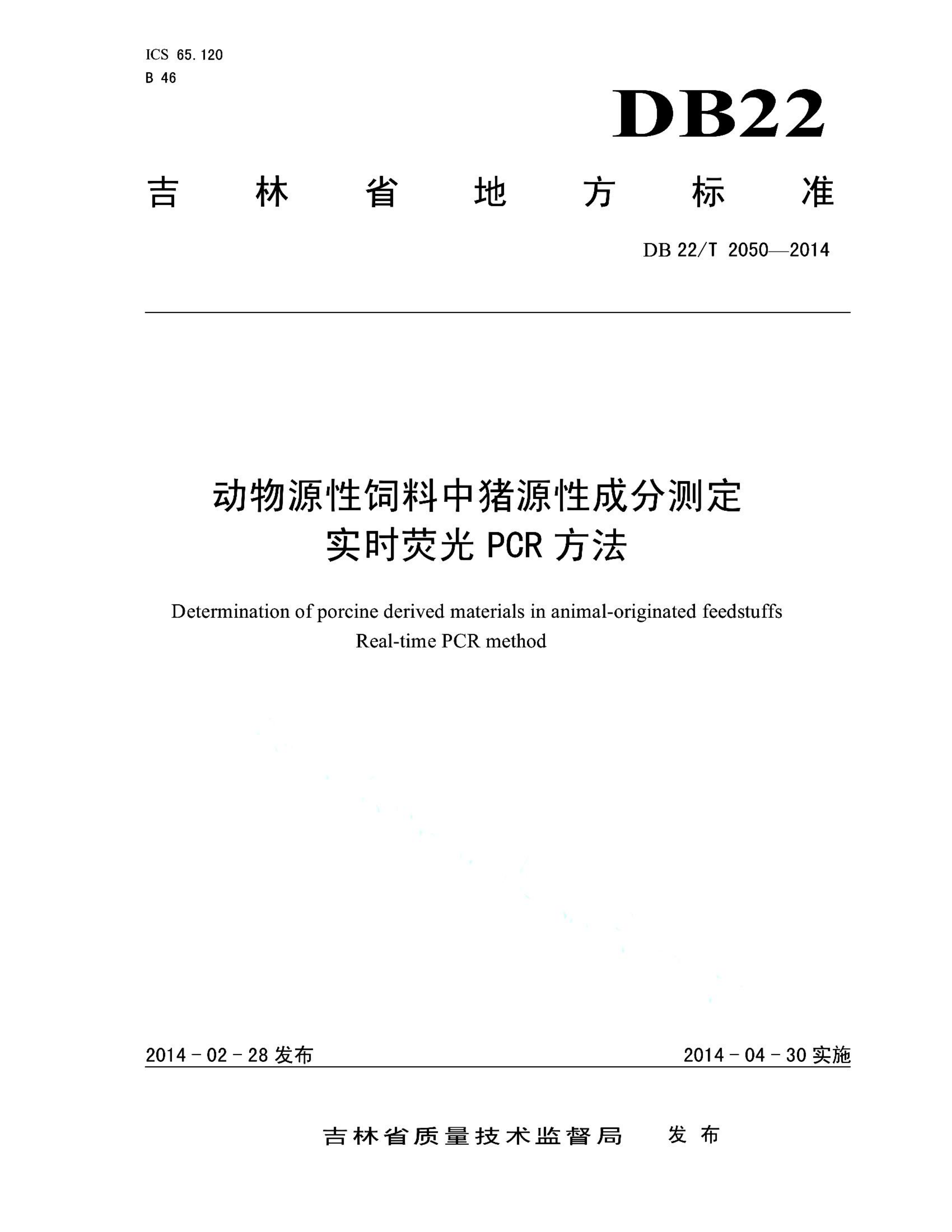 资源详情图